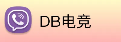 DB电竞 logo