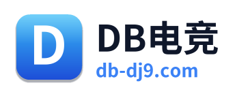 DB电竞